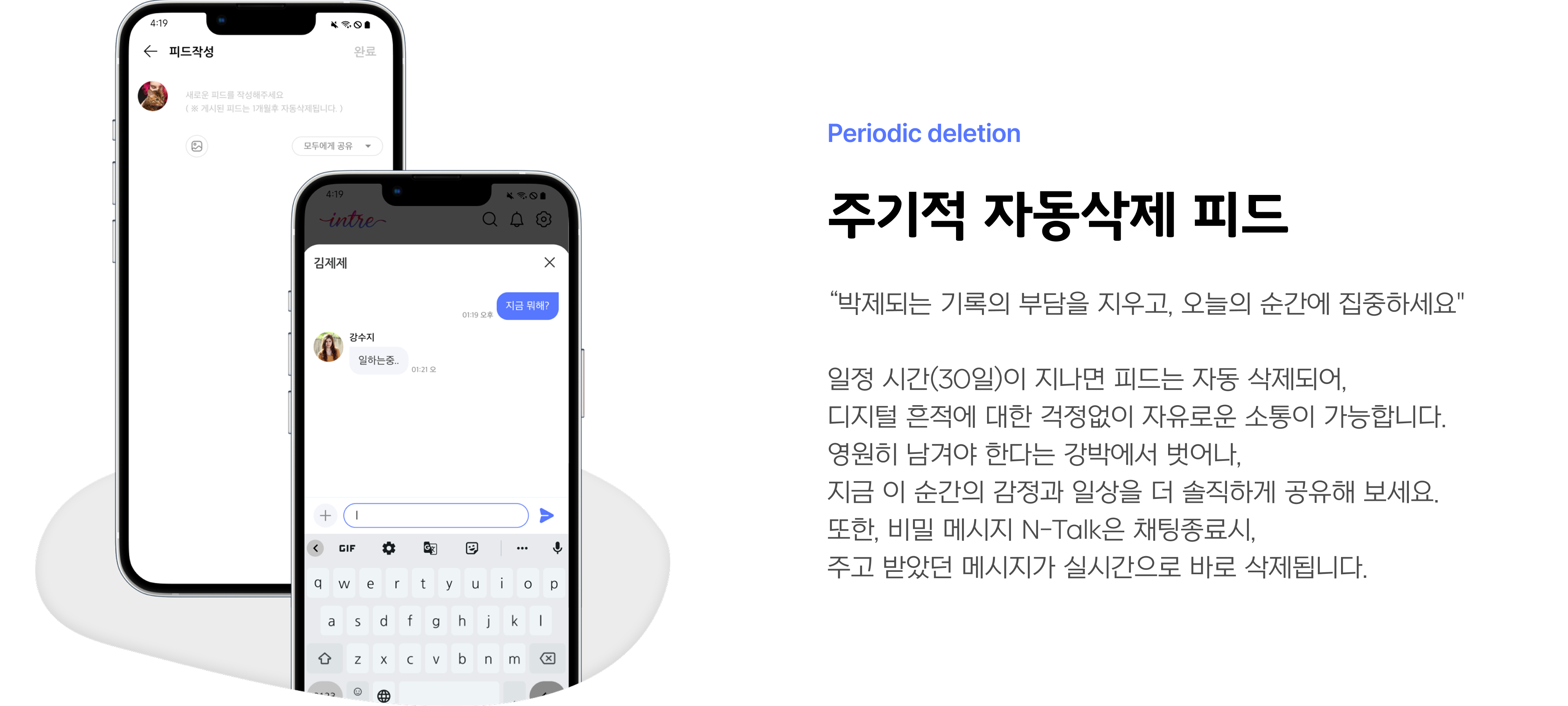 Periodic Deletion App Screen