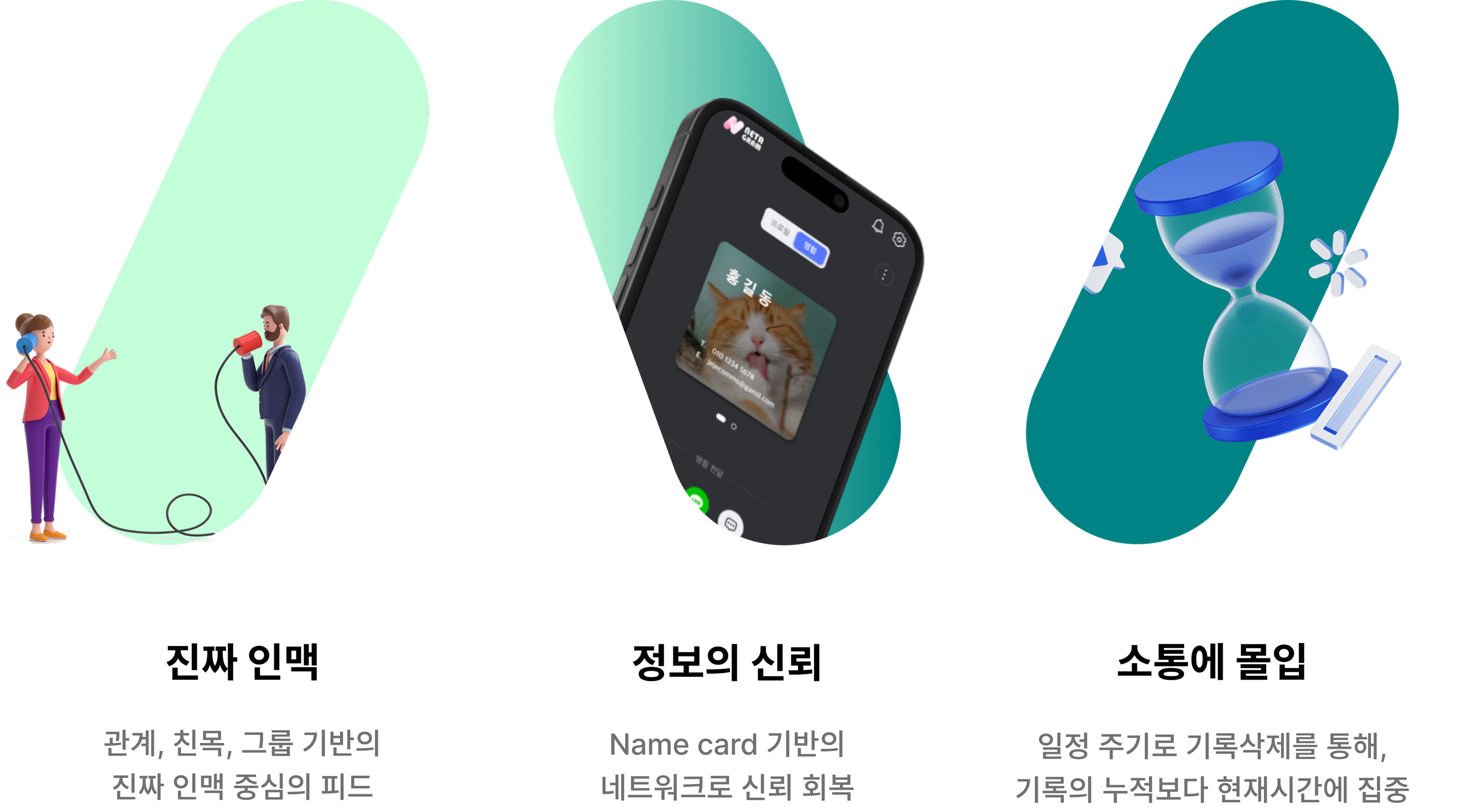 The_World_Created_by_NETAGRAM