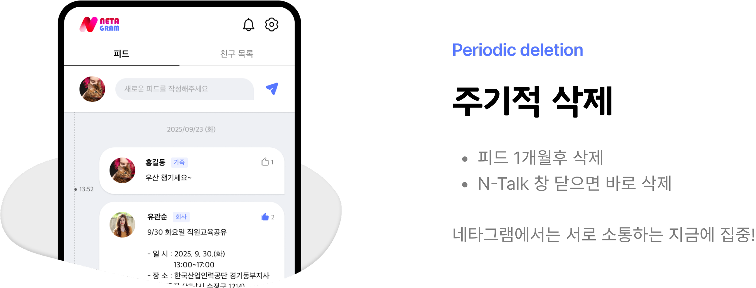 Periodic Deletion App Screen